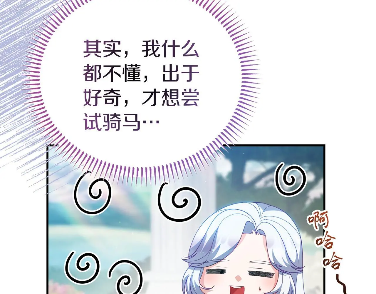 第41话 禁止售卖 第114页