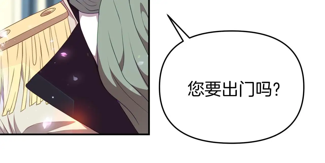 第41话 禁止售卖 第122页