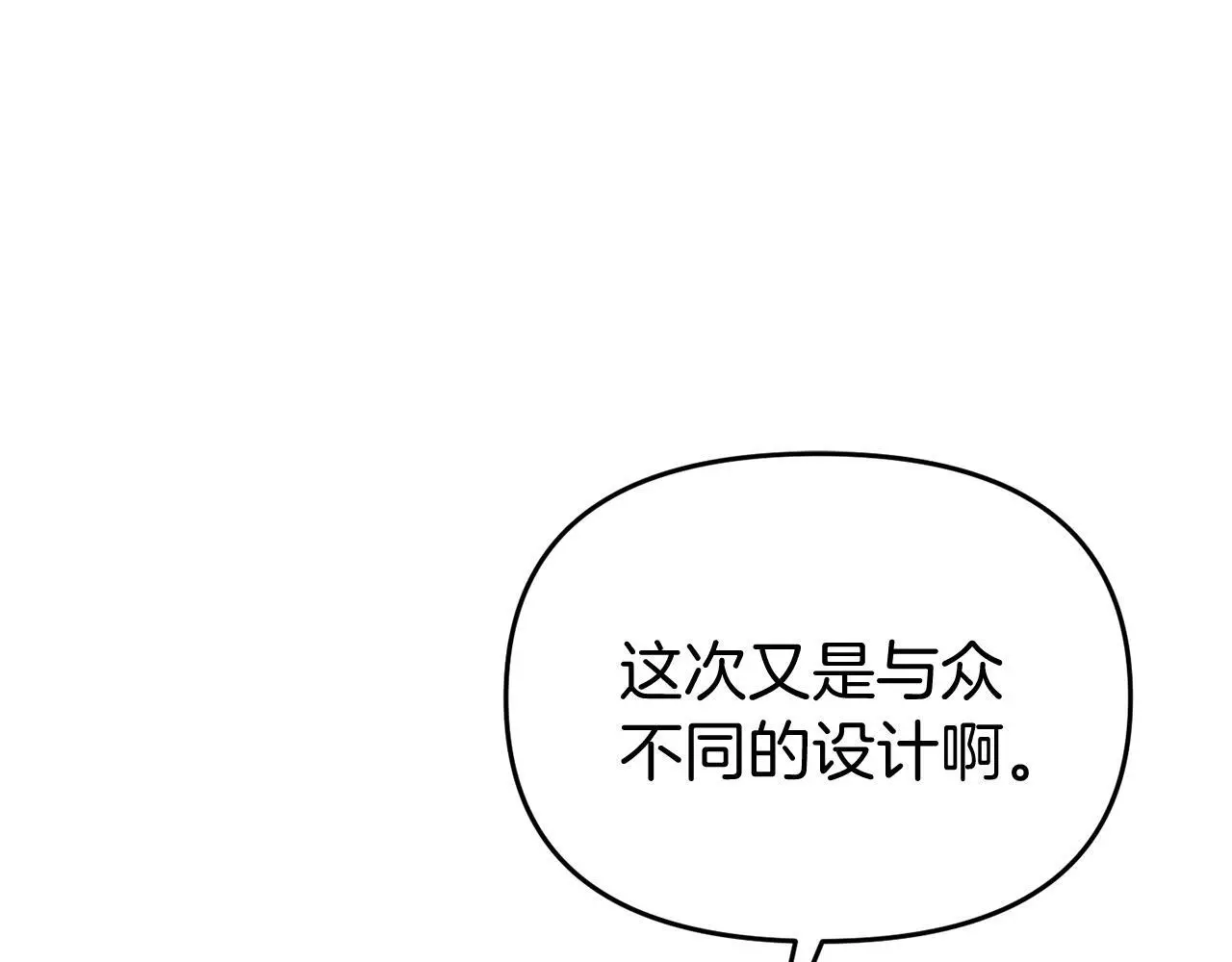 第41话 禁止售卖 第154页