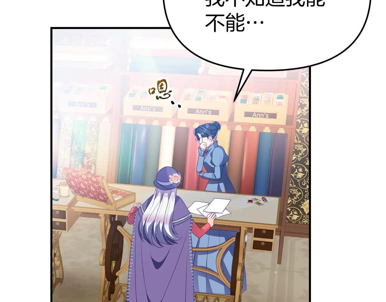 第41话 禁止售卖 第170页
