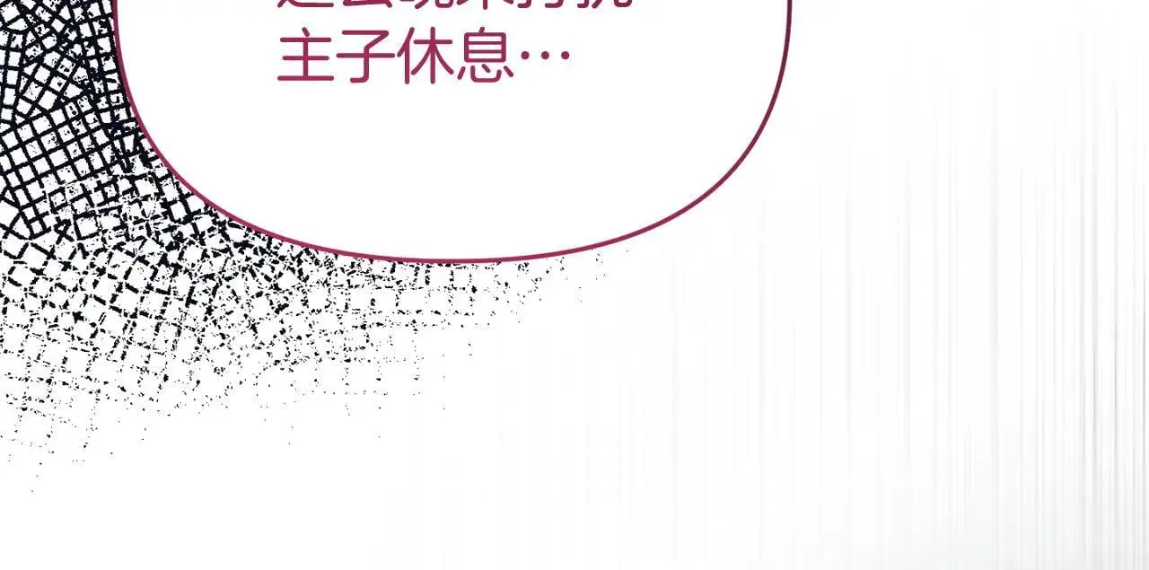 第43话 变身狼人 第12页