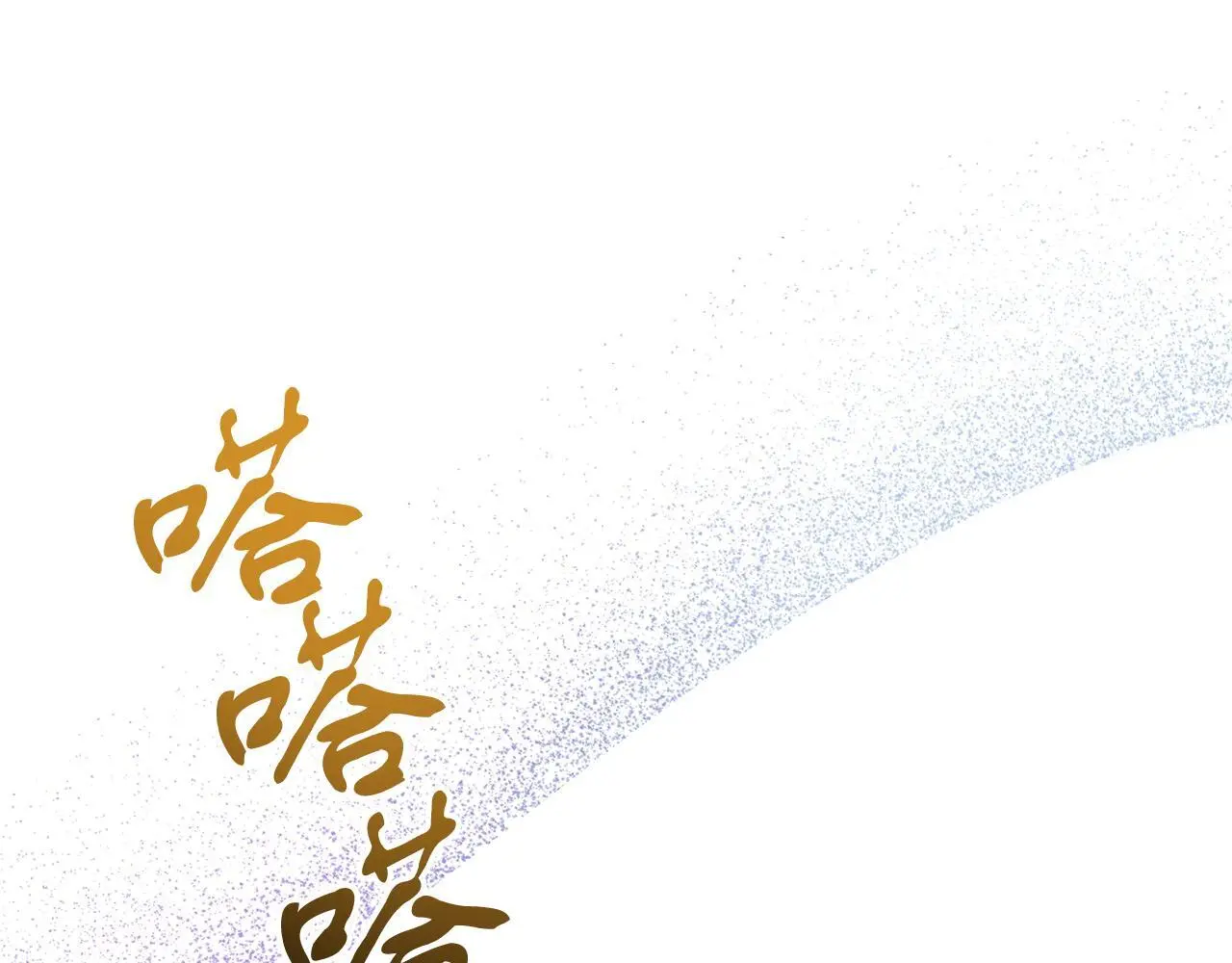 第46话 见夏洛特 第5页