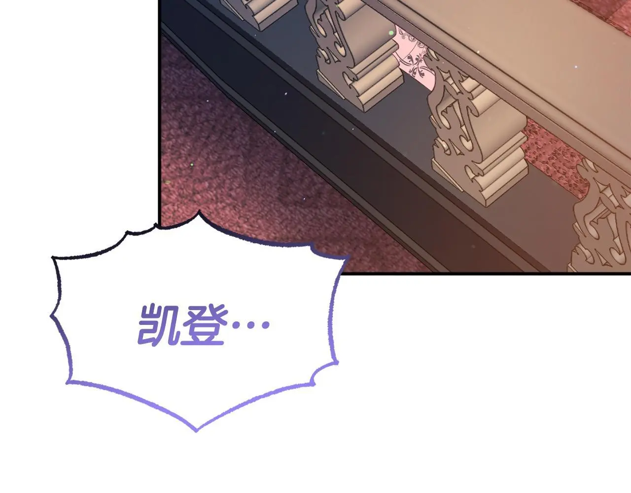 第46话 见夏洛特 第7页