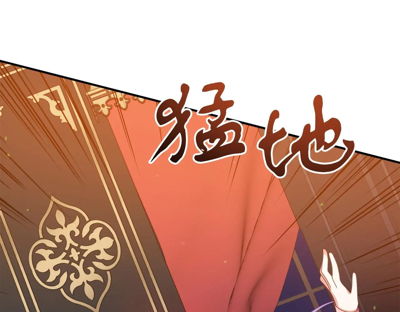 第46话 见夏洛特 第8页