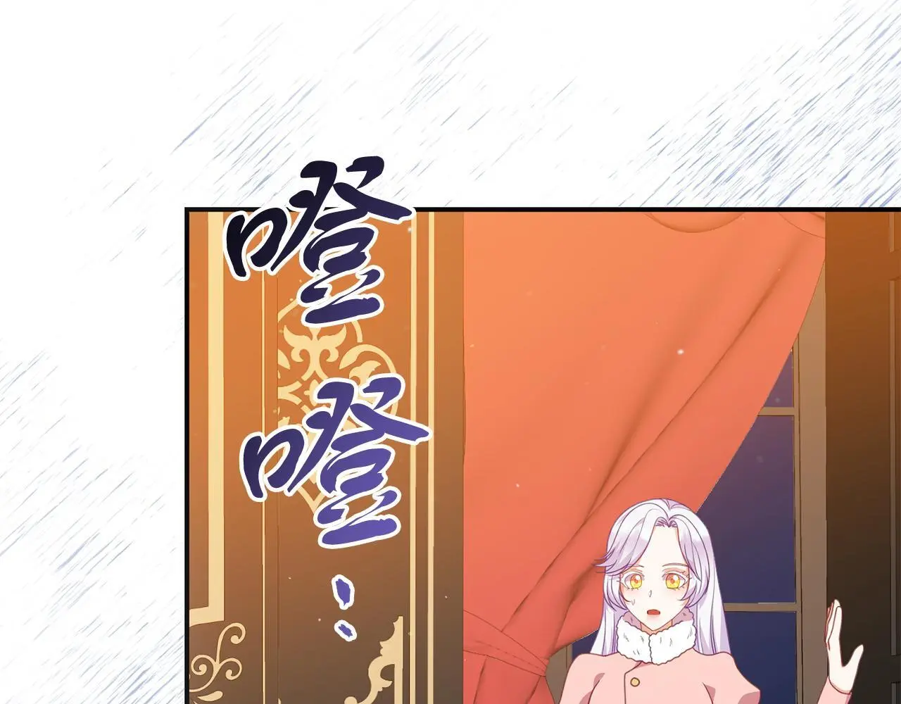第46话 见夏洛特 第11页