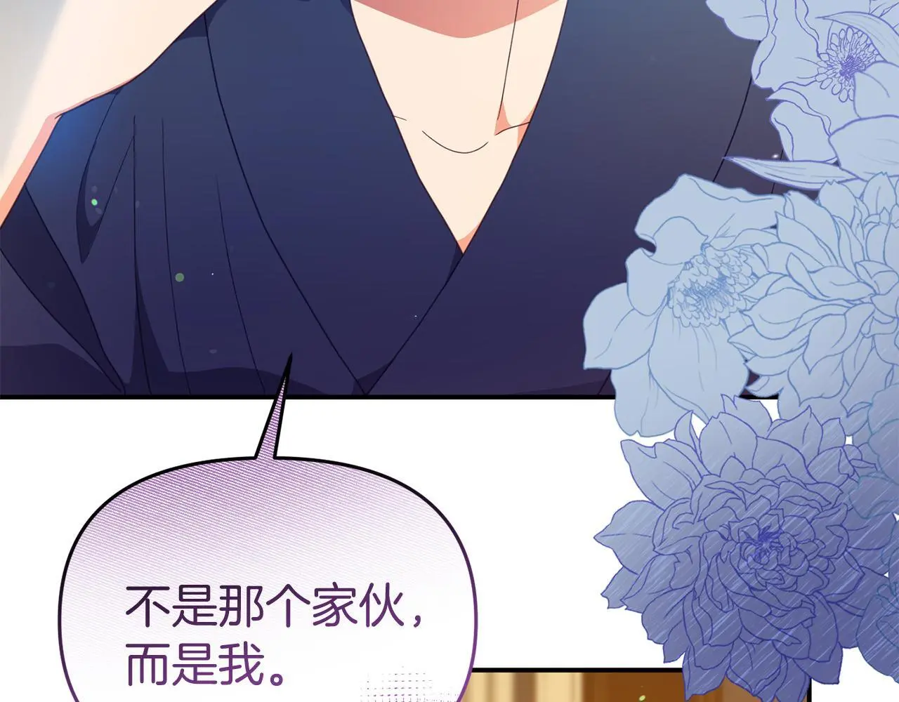 第46话 见夏洛特 第15页