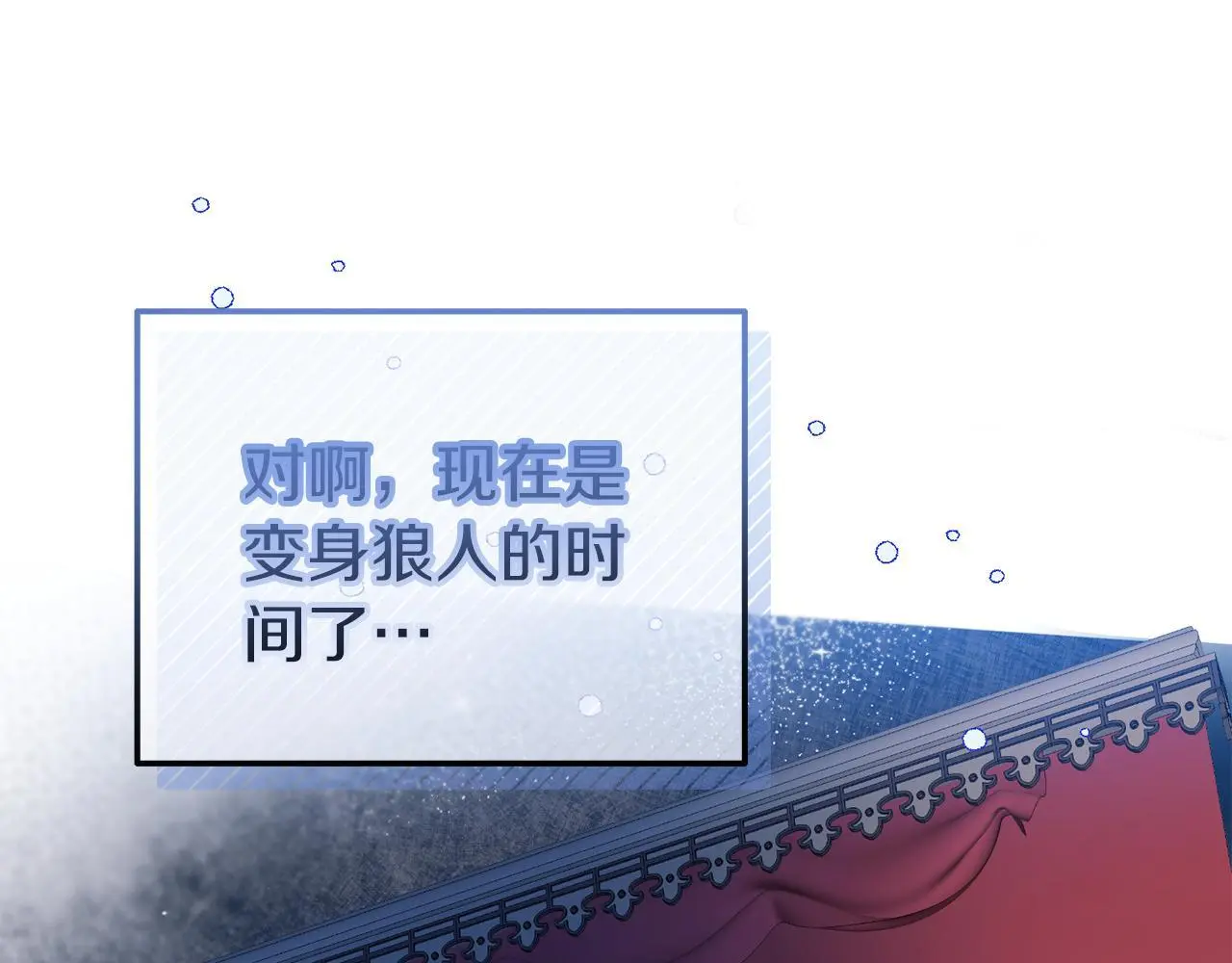 第46话 见夏洛特 第18页