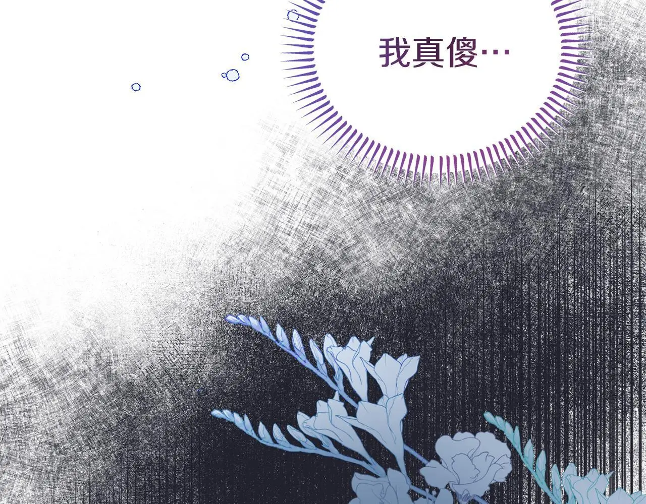 第46话 见夏洛特 第21页