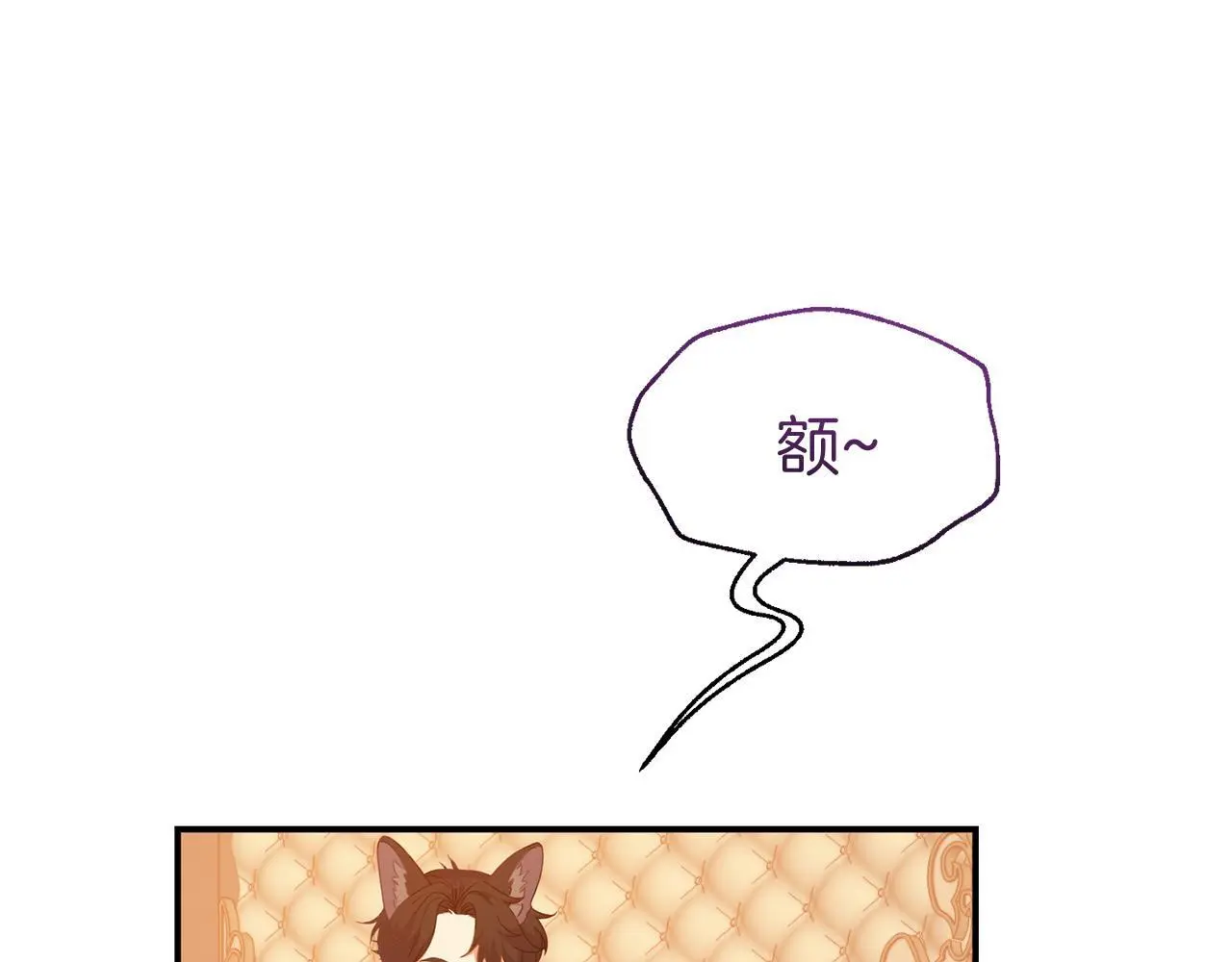 第46话 见夏洛特 第23页