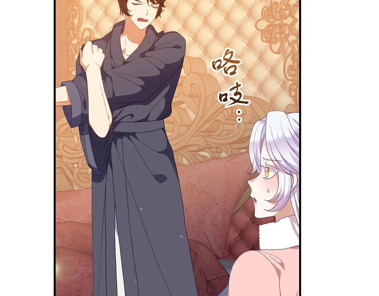 第46话 见夏洛特 第24页
