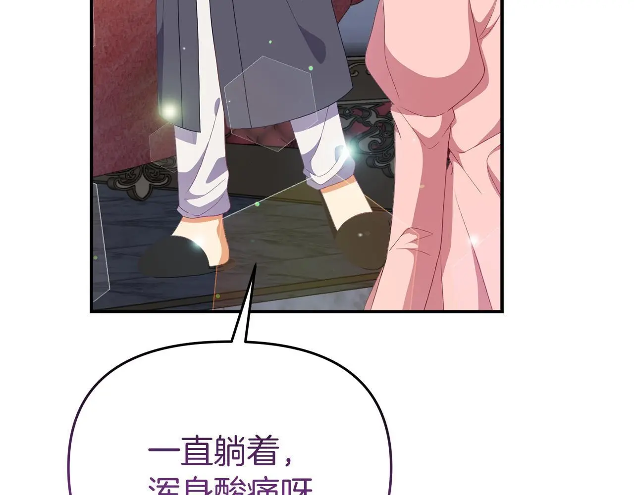 第46话 见夏洛特 第25页
