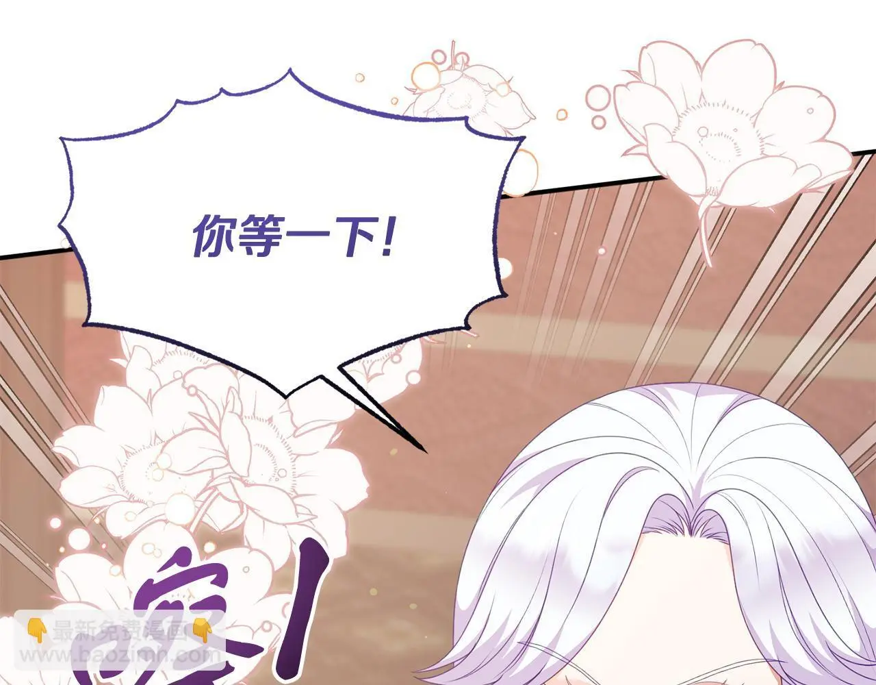 第47话 表明心迹 第81页