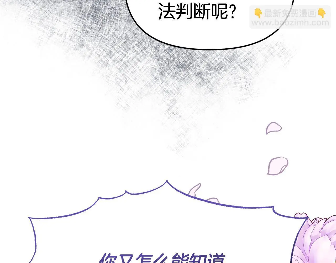 第47话 表明心迹 第111页
