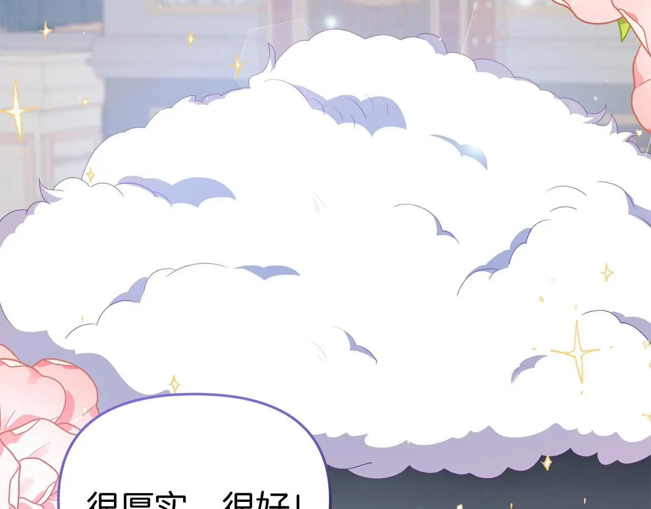 第48话 艾琳被捕 第138页