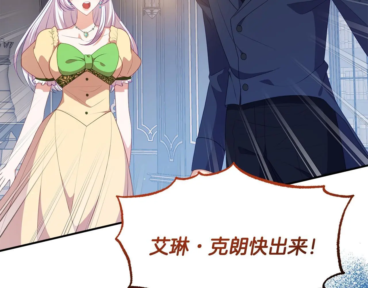 第48话 艾琳被捕 第171页