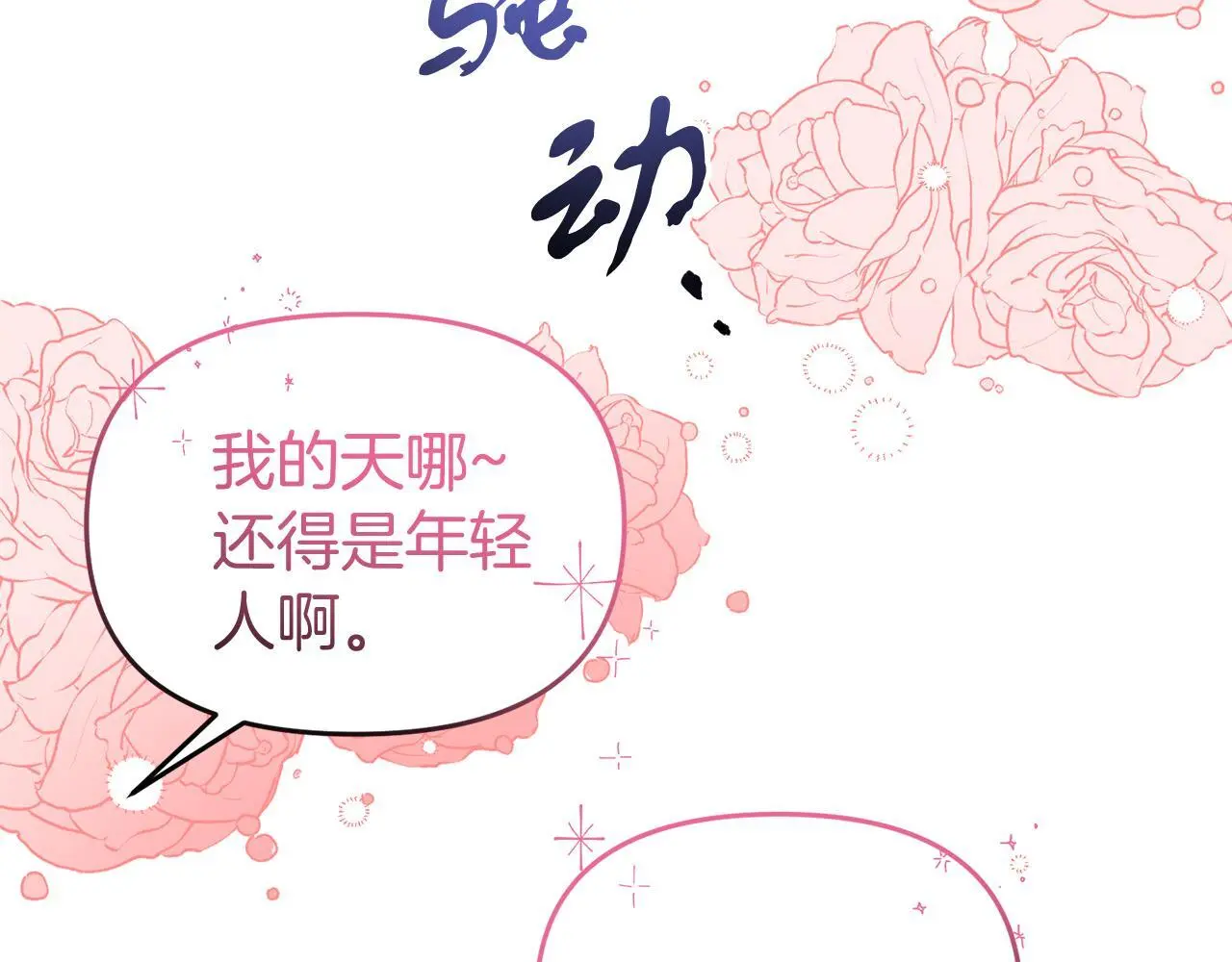 第49话 当面对质 第77页