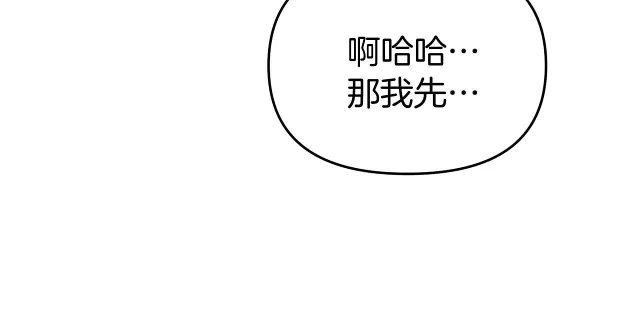 第50话 做了个决定 第80页