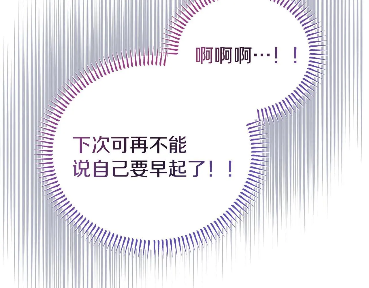 第51话 回家 第85页