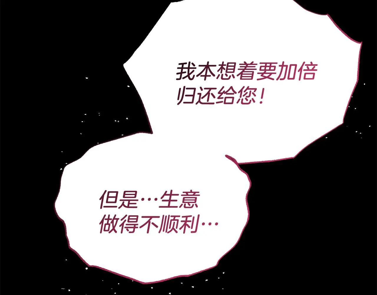第52话 父亲借钱 第117页