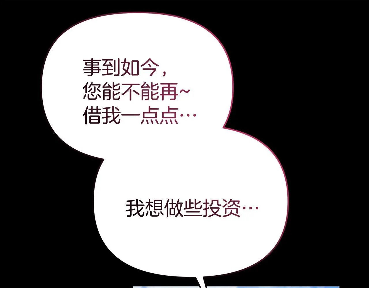 第52话 父亲借钱 第119页