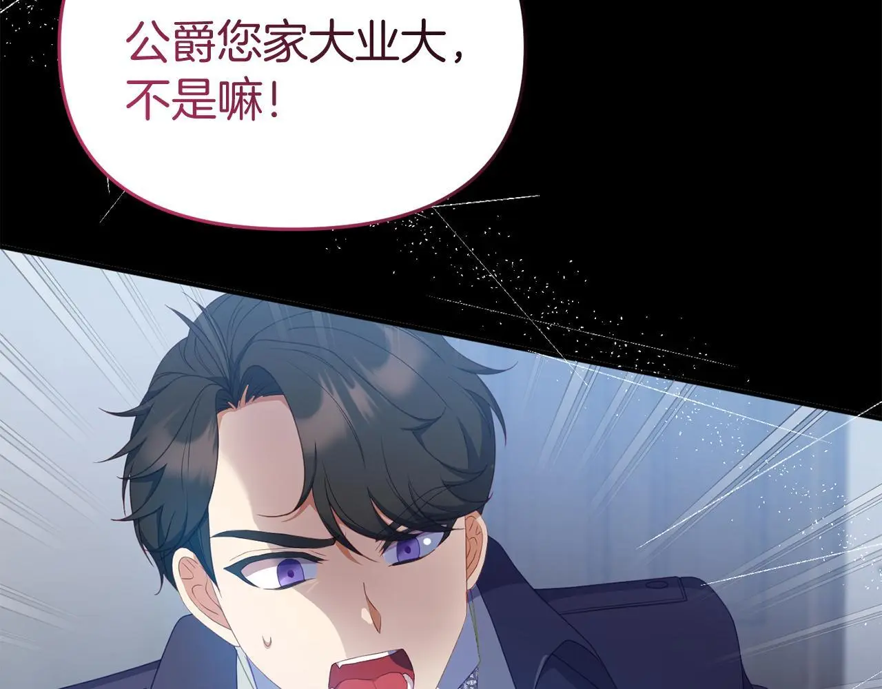第52话 父亲借钱 第121页