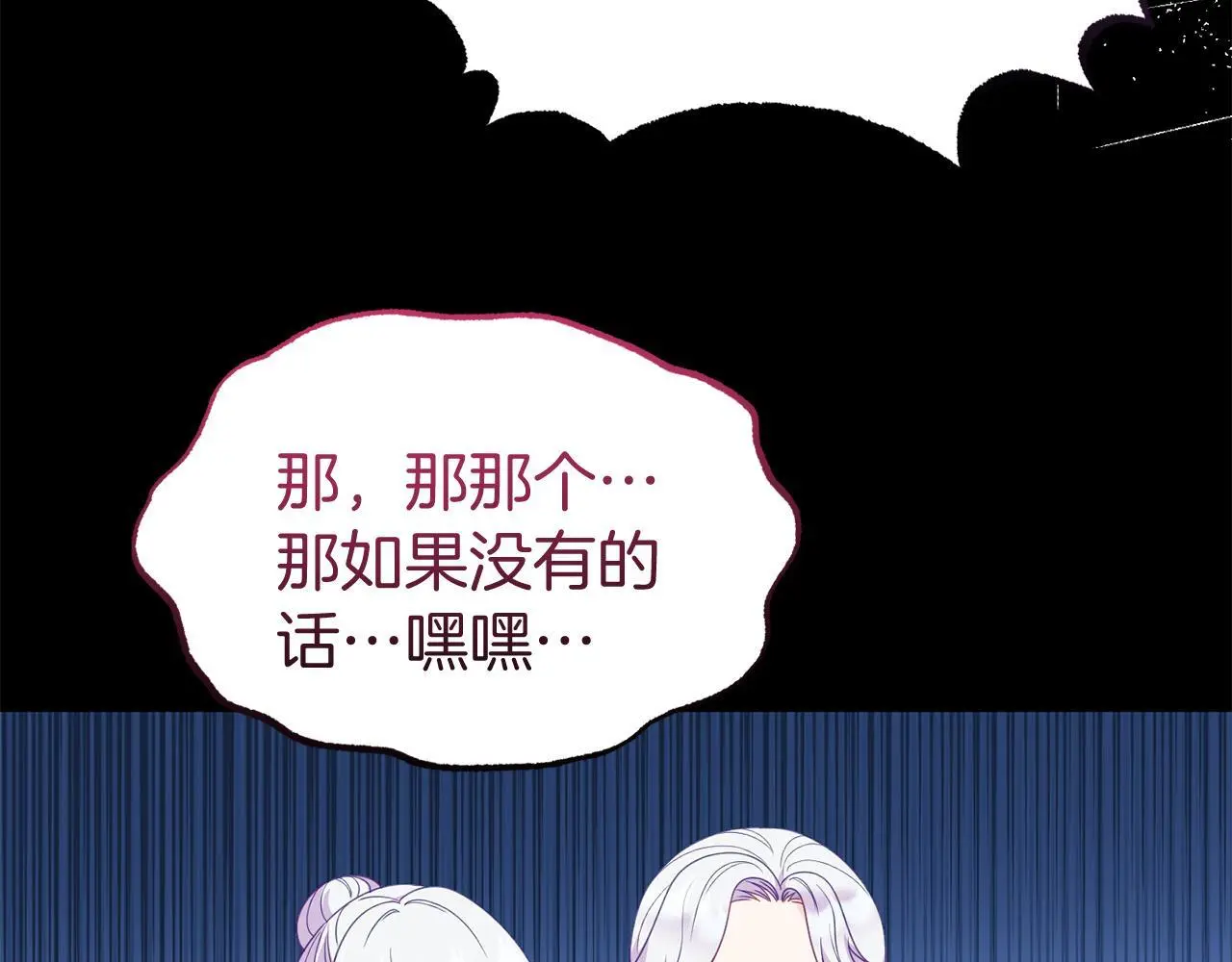 第52话 父亲借钱 第124页