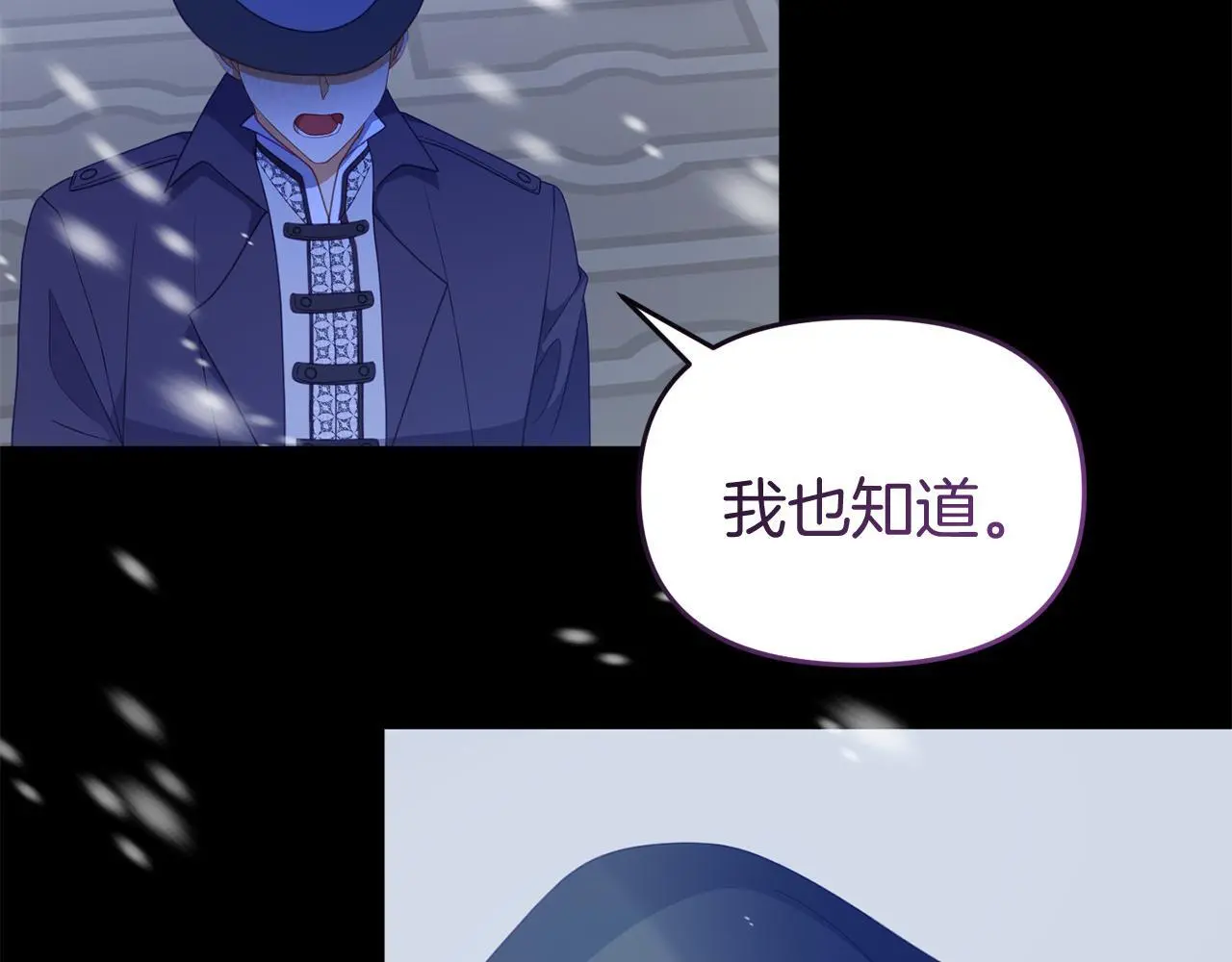 第52话 父亲借钱 第132页