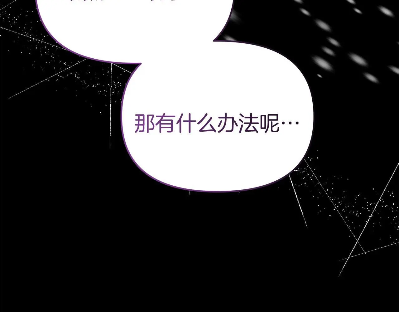 第52话 父亲借钱 第135页