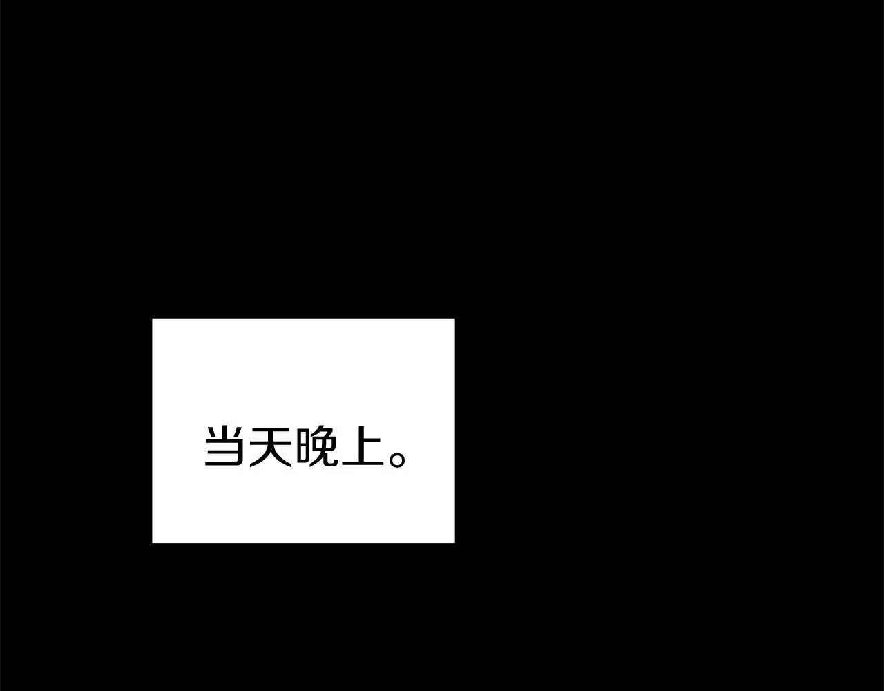 第52话 父亲借钱 第136页