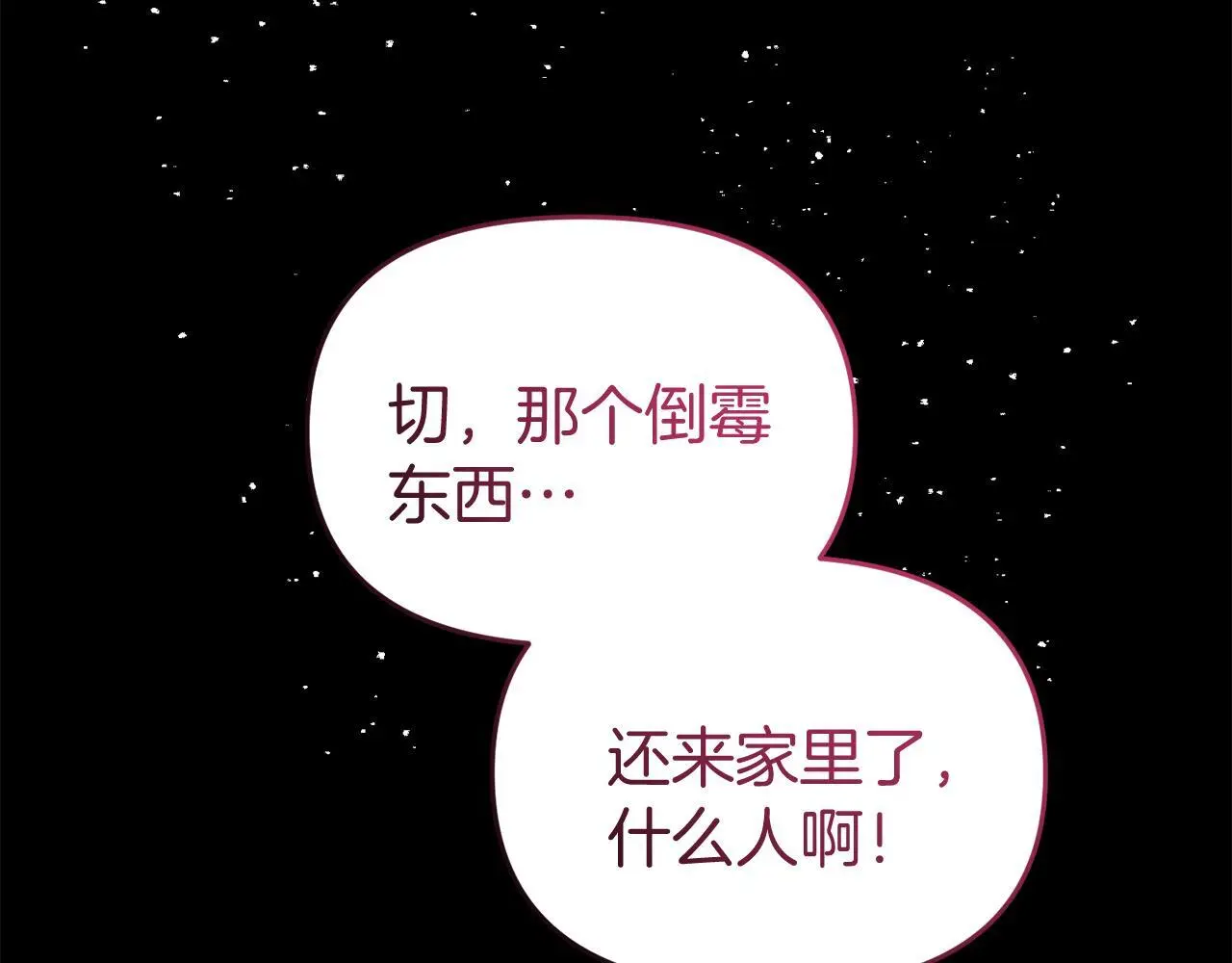 第52话 父亲借钱 第139页