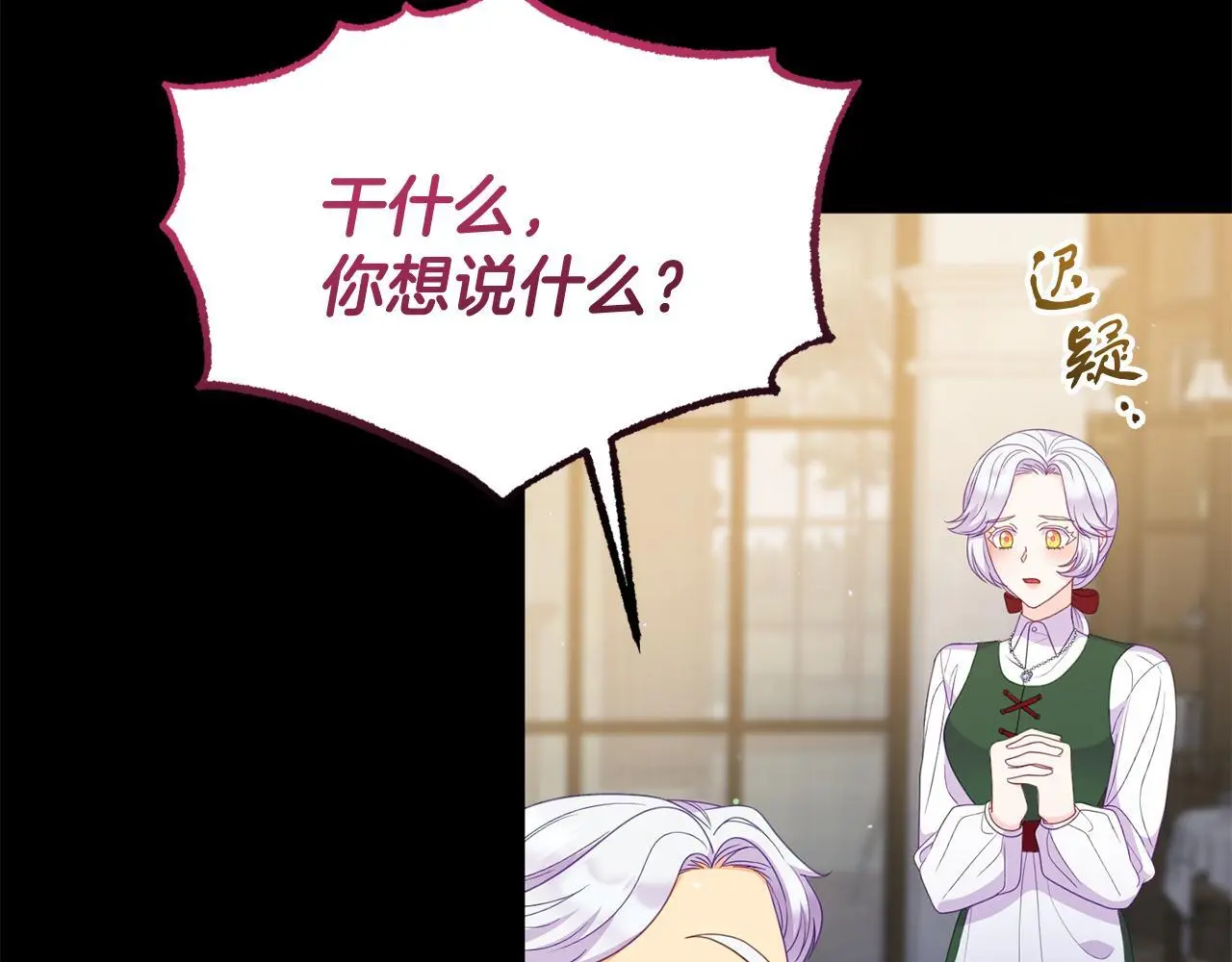 第52话 父亲借钱 第142页