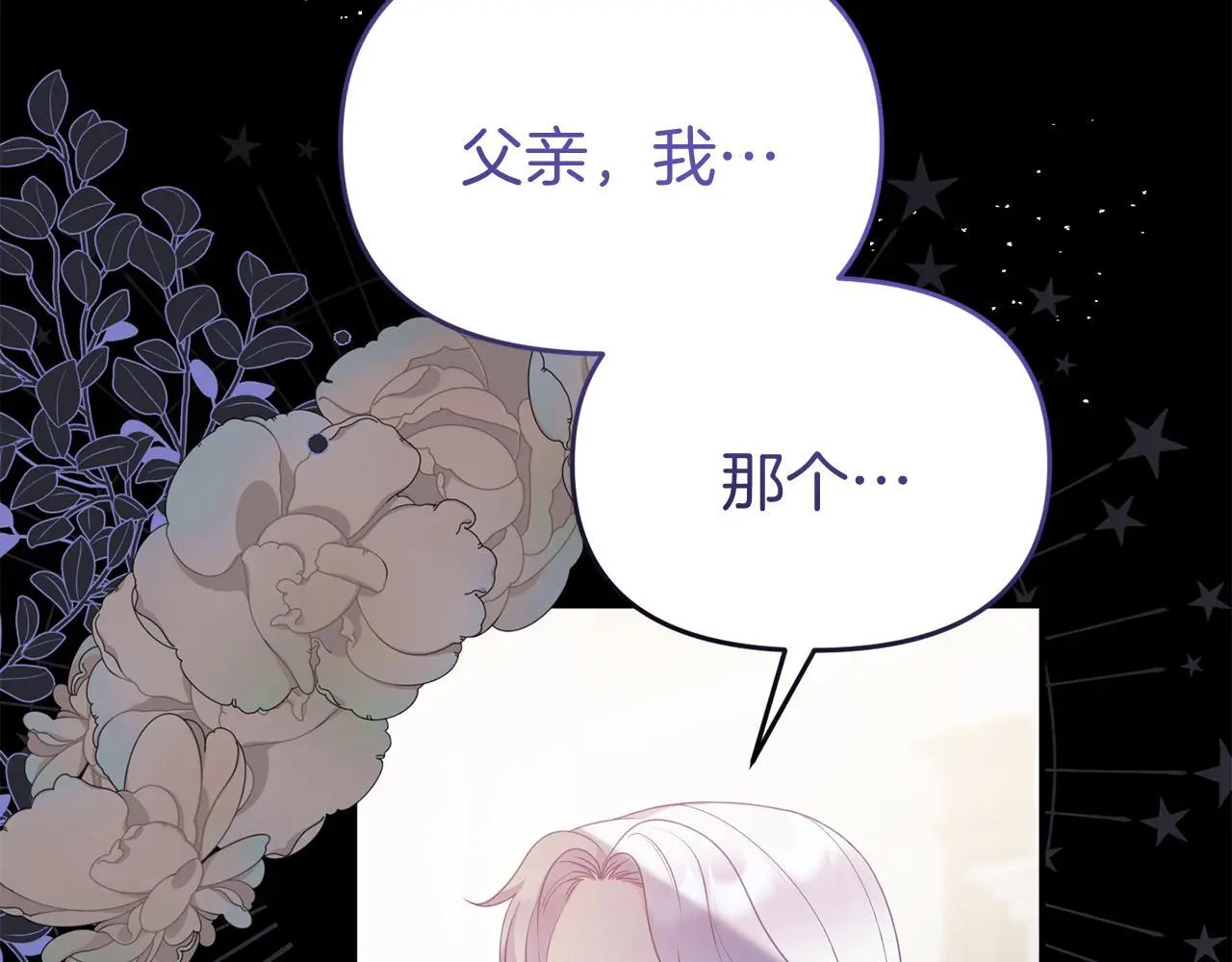 第52话 父亲借钱 第144页