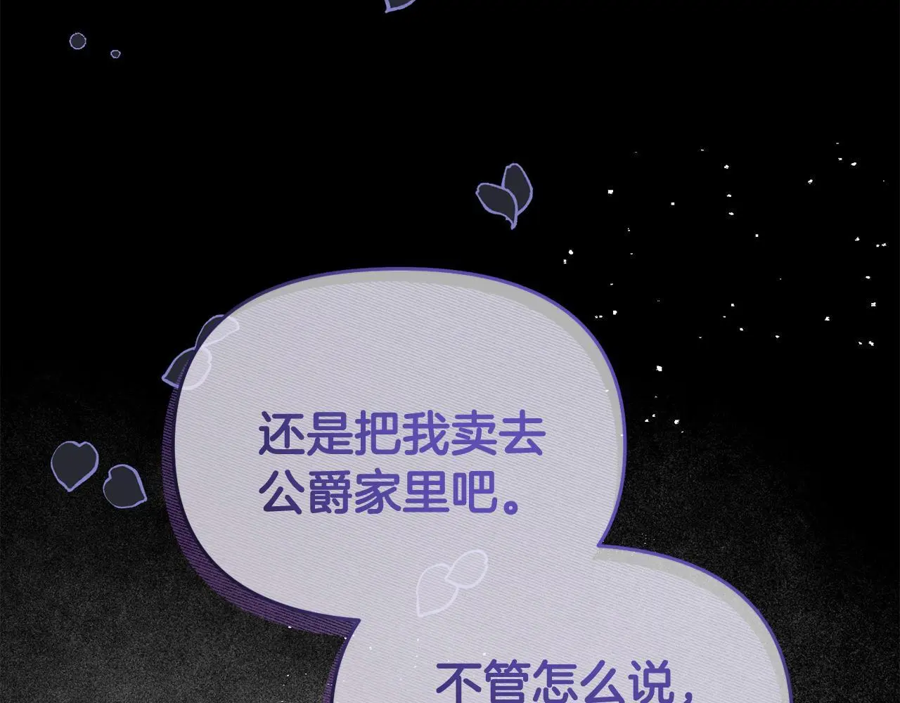 第52话 父亲借钱 第149页