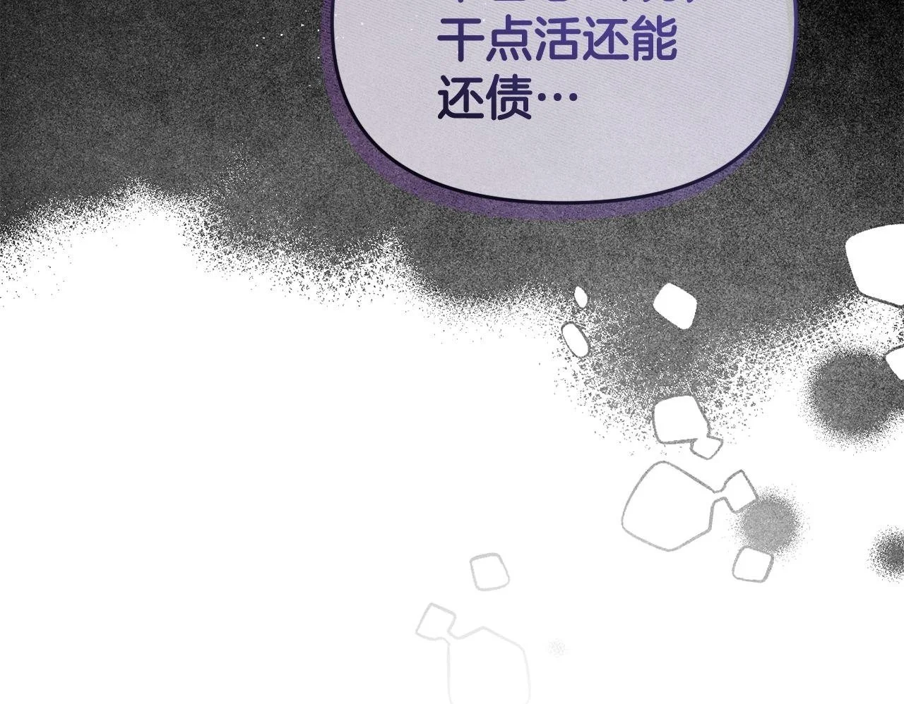 第52话 父亲借钱 第150页