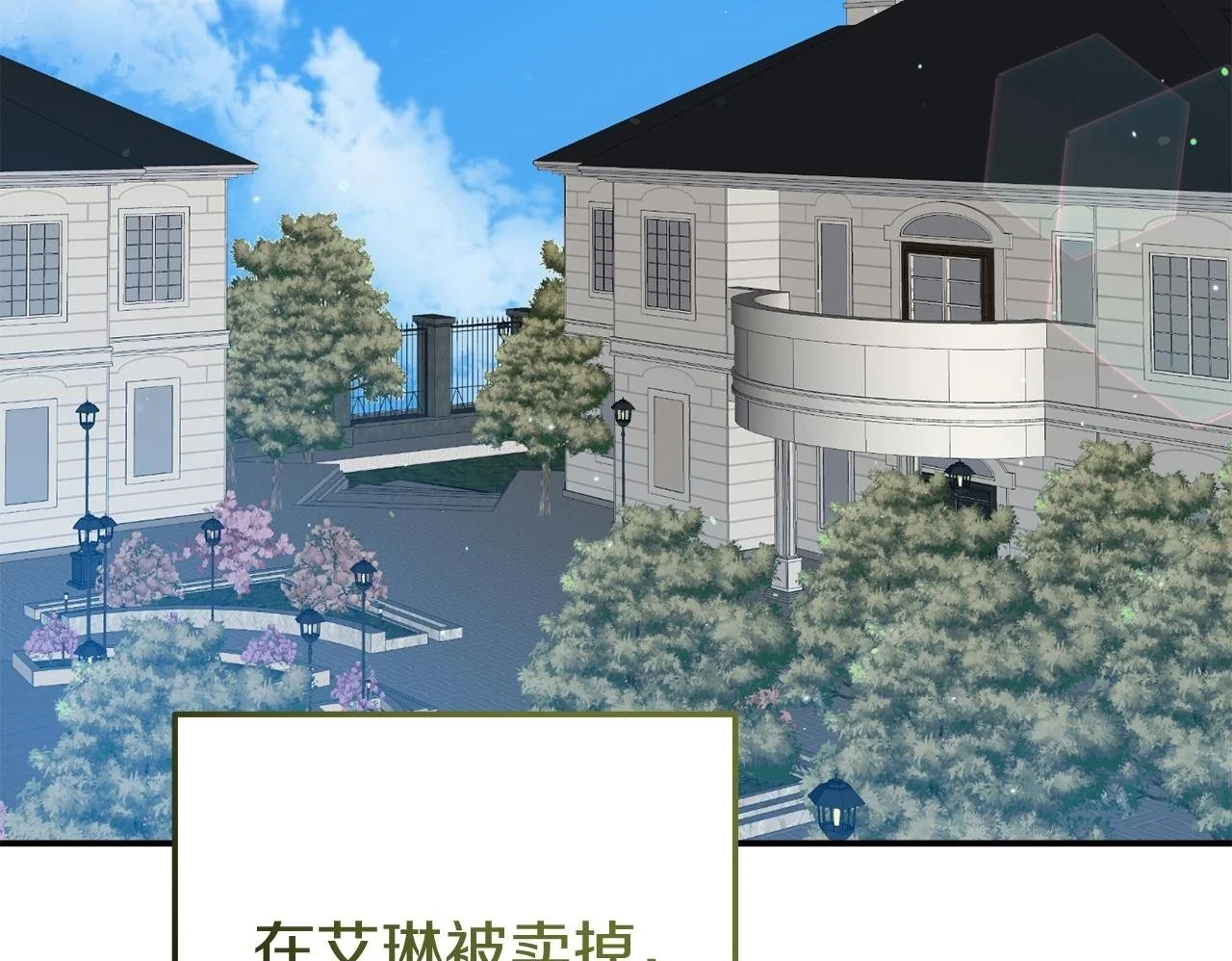 第52话 父亲借钱 第153页