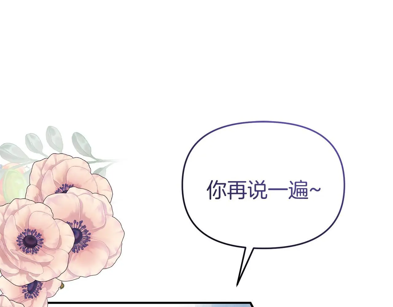 第52话 父亲借钱 第157页
