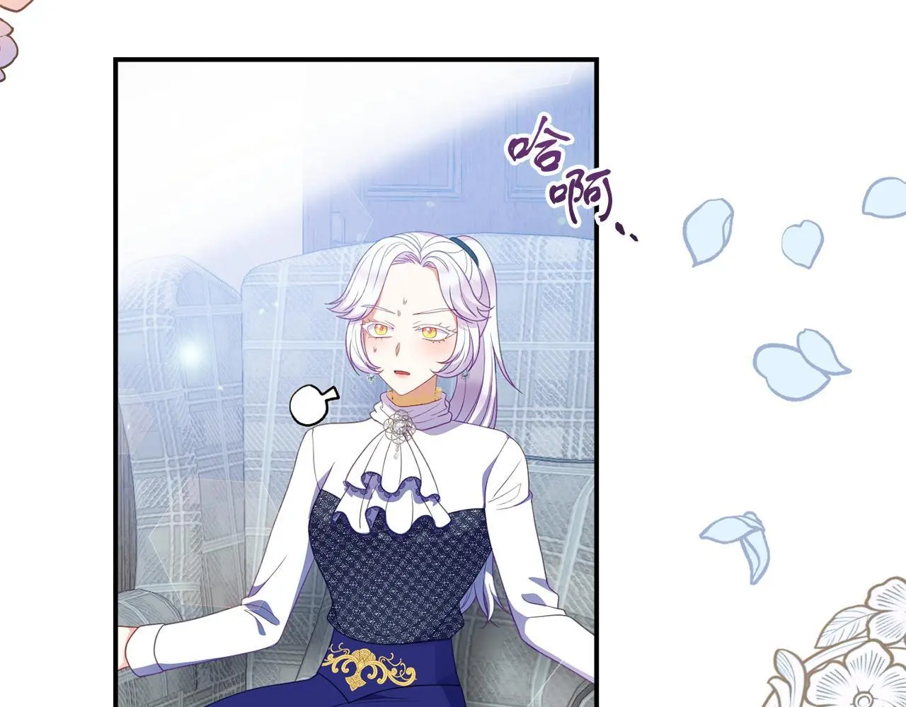 第53话 离开白家 第8页