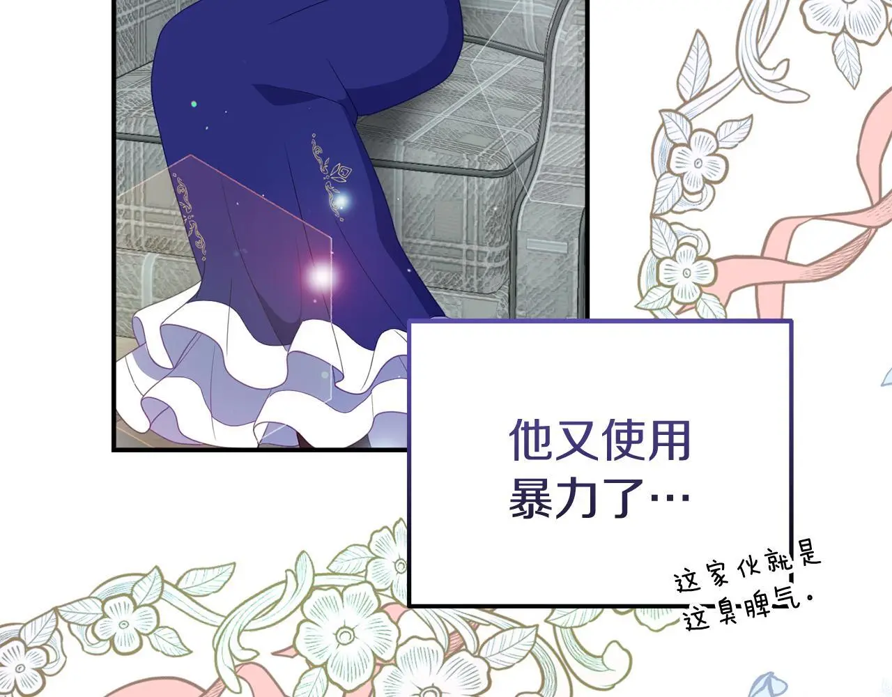 第53话 离开白家 第9页