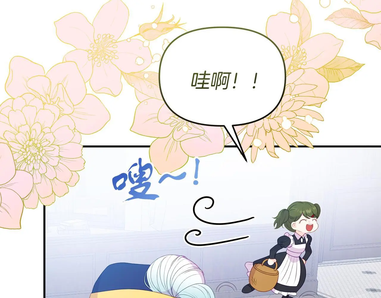 第53话 离开白家 第20页
