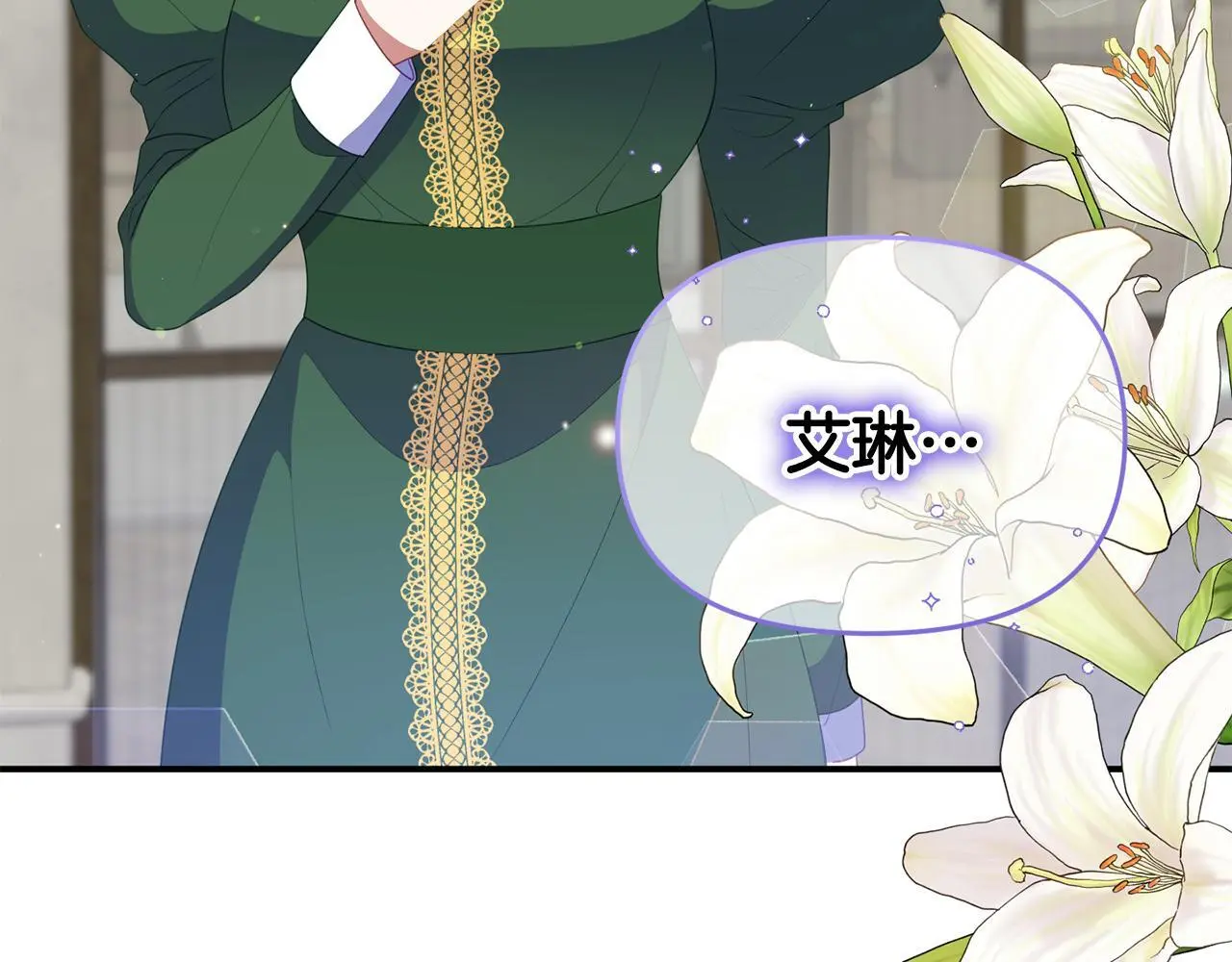 第53话 离开白家 第32页