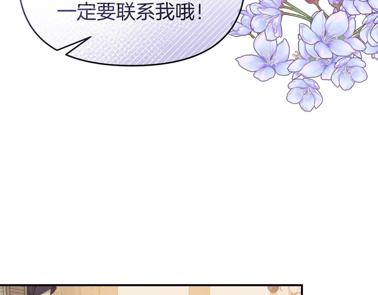 第53话 离开白家 第38页