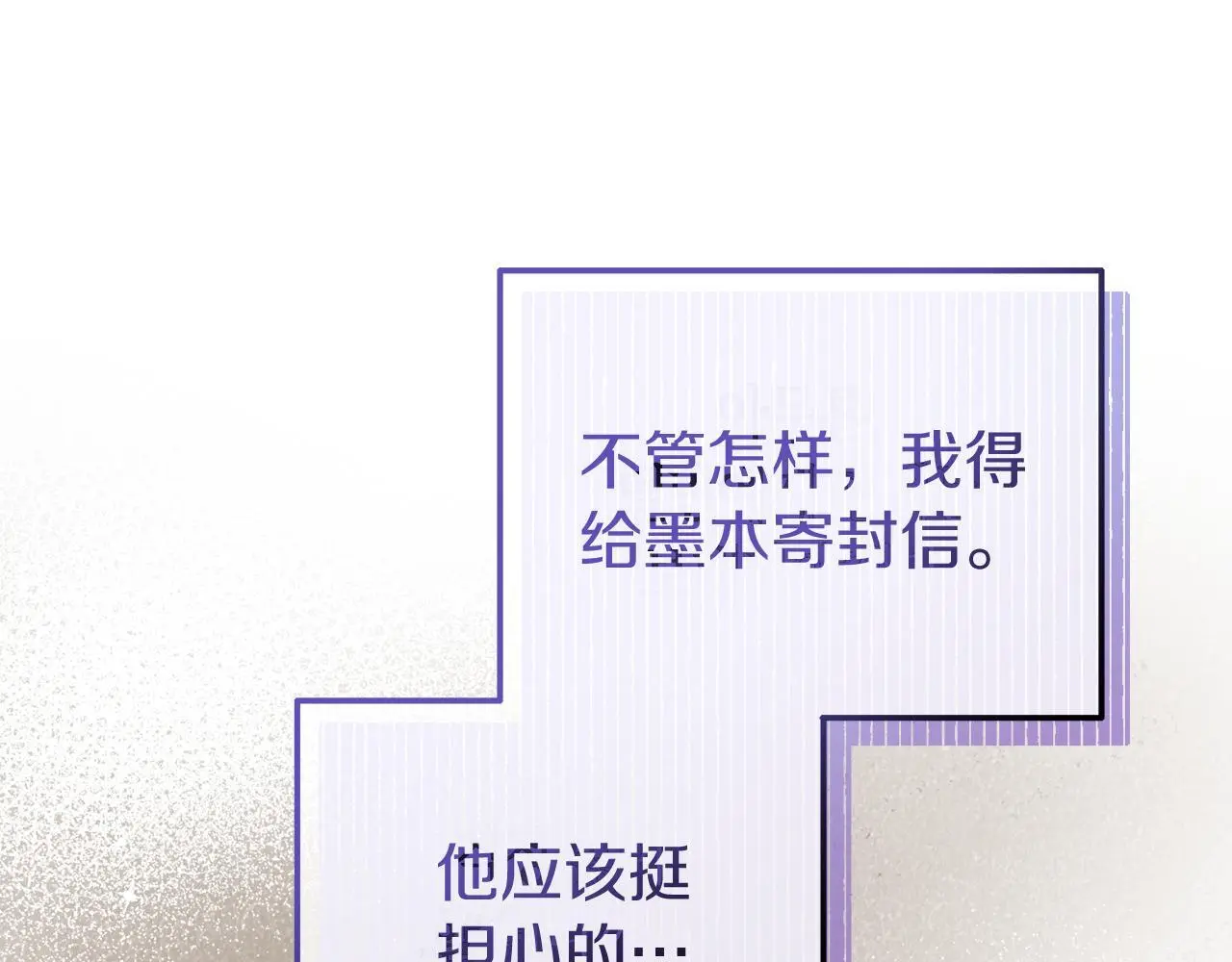 第53话 离开白家 第43页