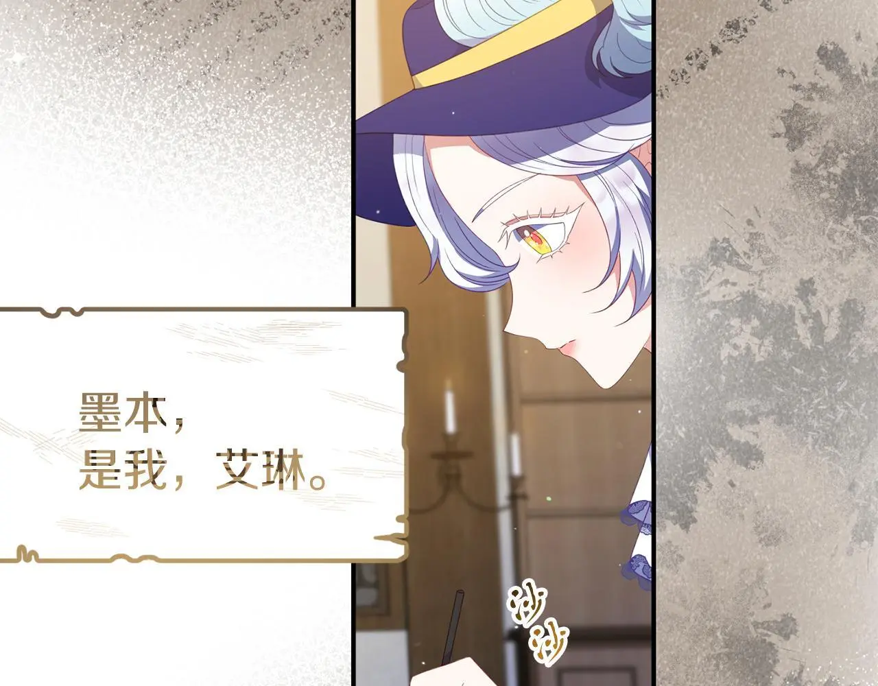 第53话 离开白家 第45页