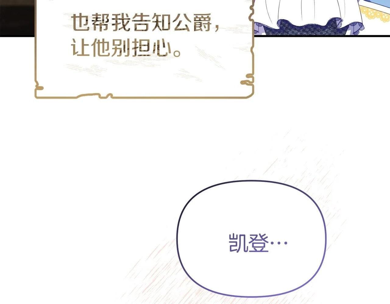 第53话 离开白家 第50页