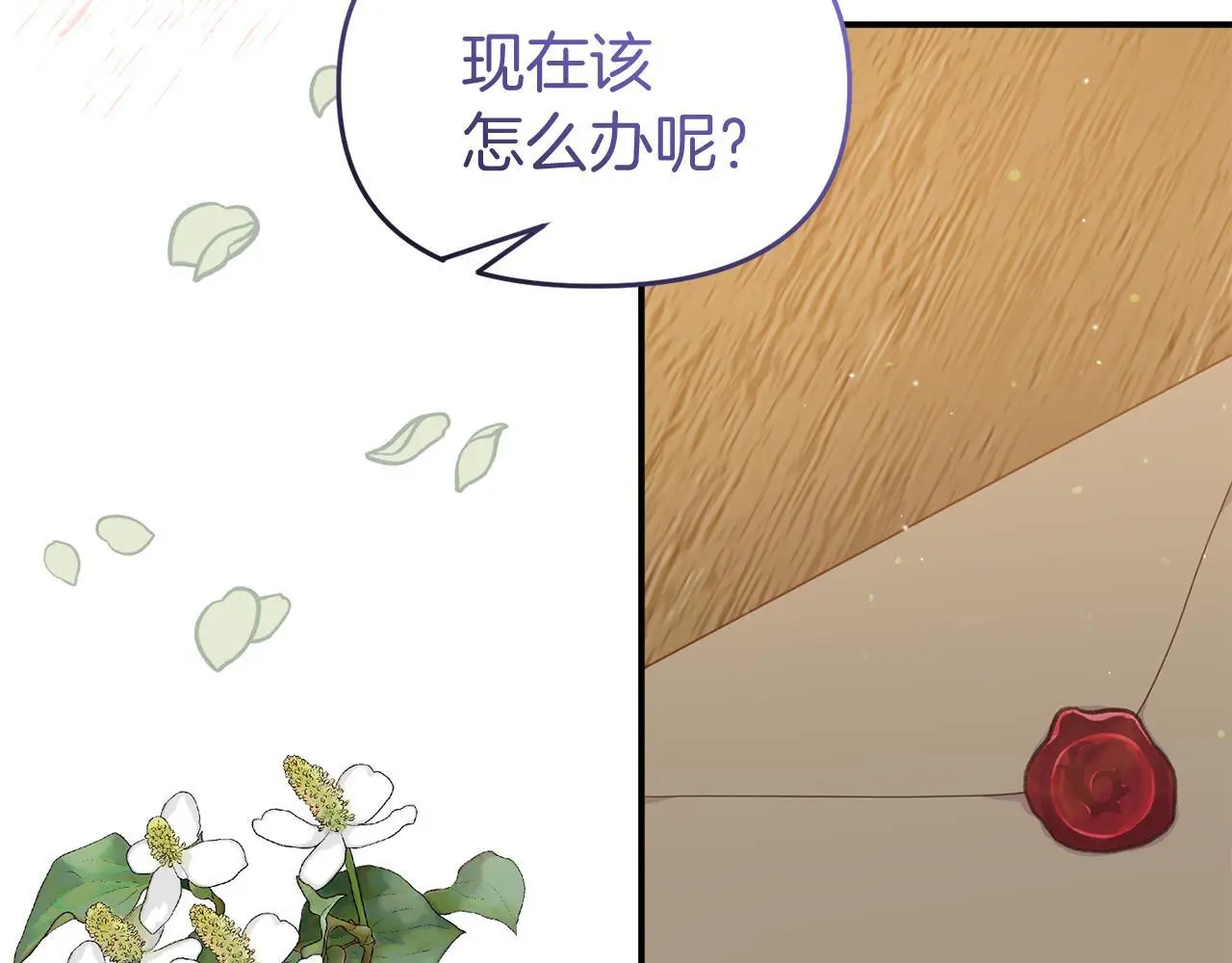 第53话 离开白家 第53页