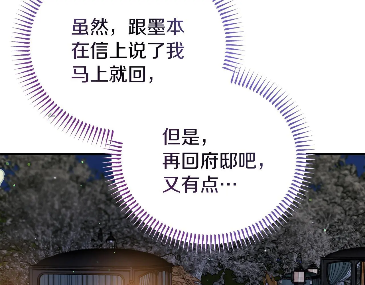 第53话 离开白家 第57页
