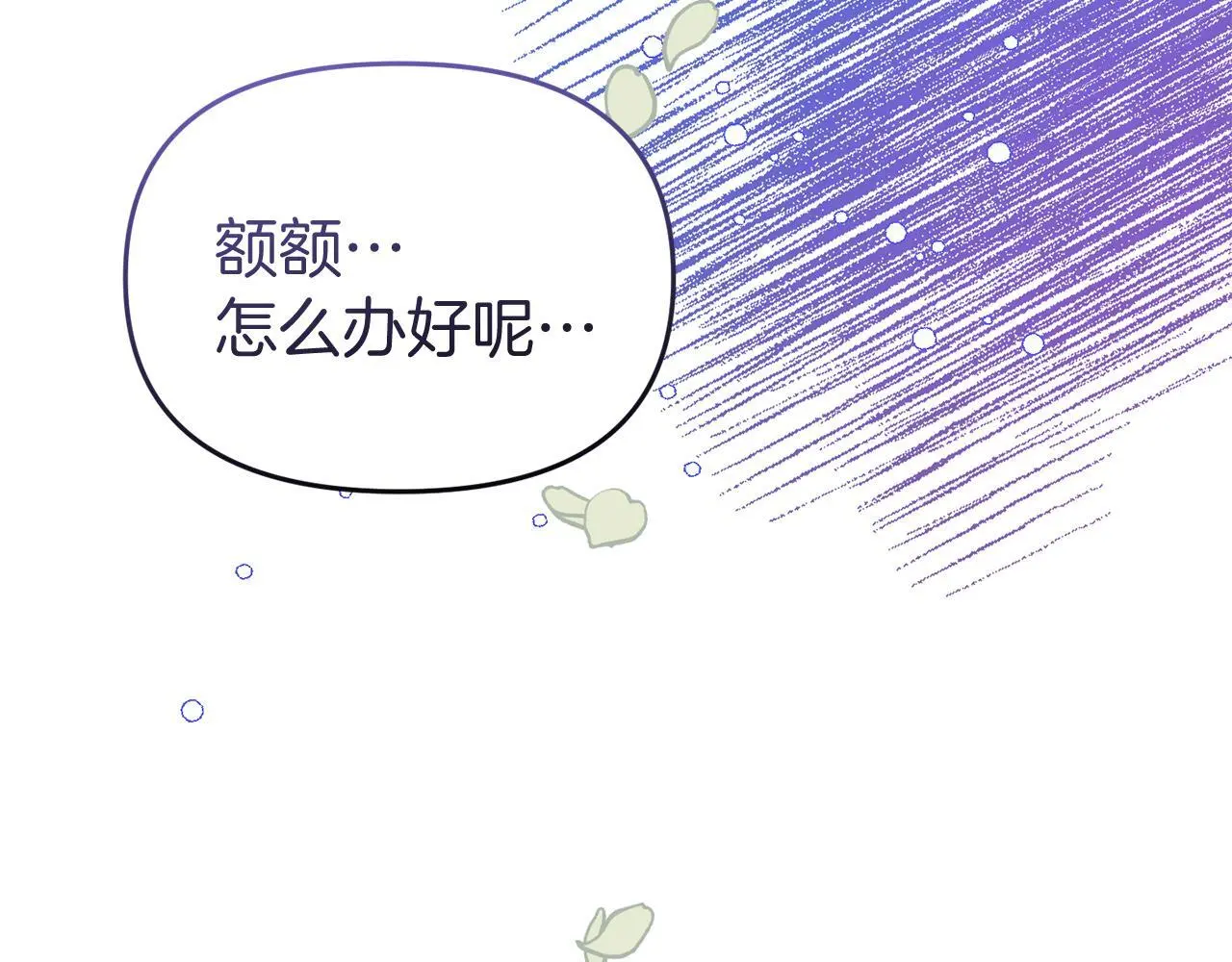 第53话 离开白家 第60页