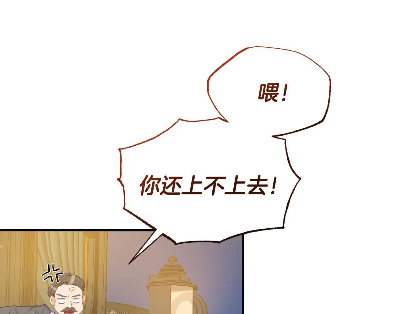 第53话 离开白家 第62页