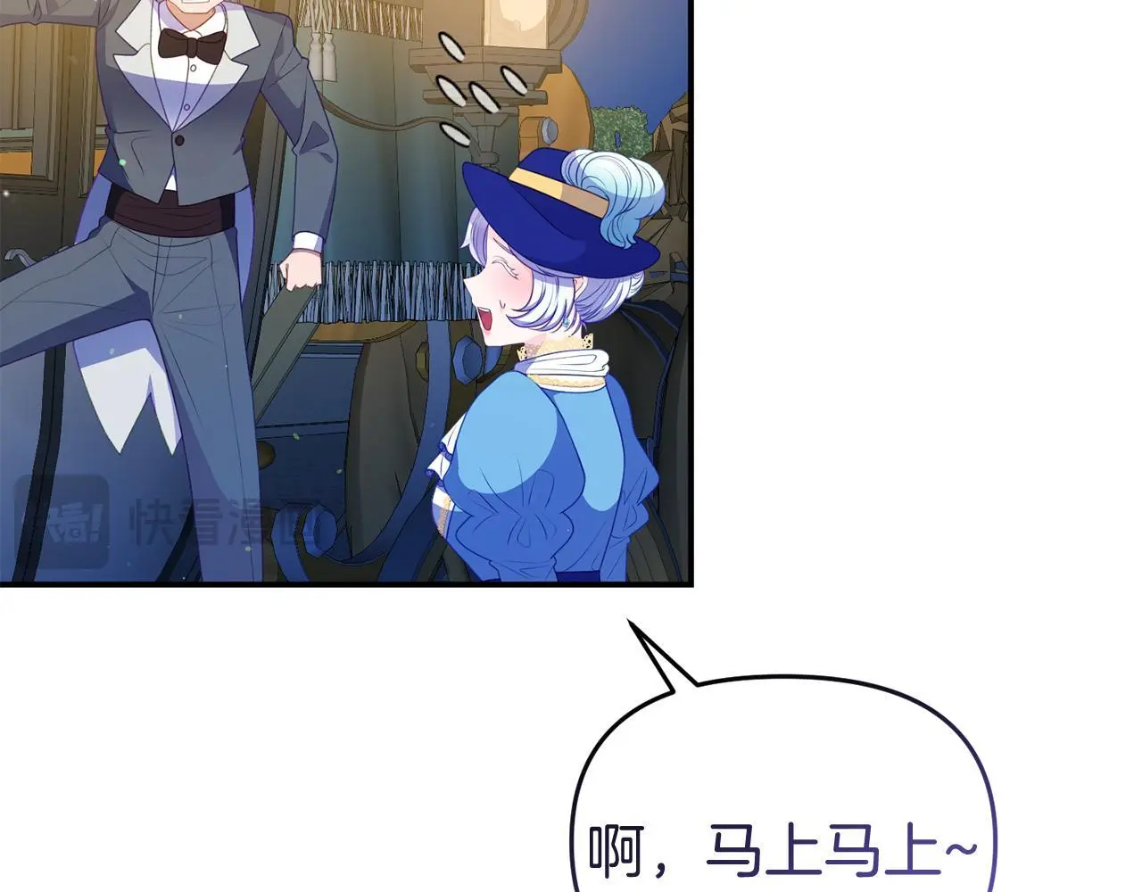 第53话 离开白家 第63页