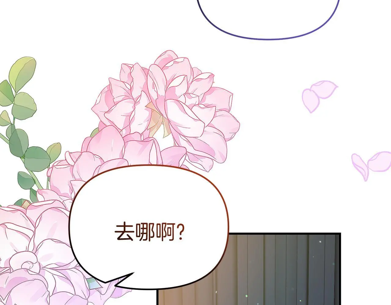 第53话 离开白家 第64页